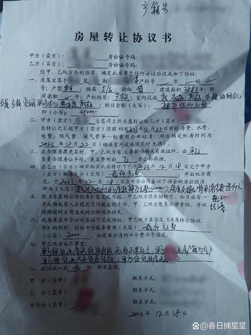 合同暗小字条款手写标注实拍