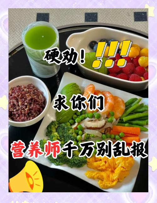 别被忽悠了:营养师不是“网红养生博主”