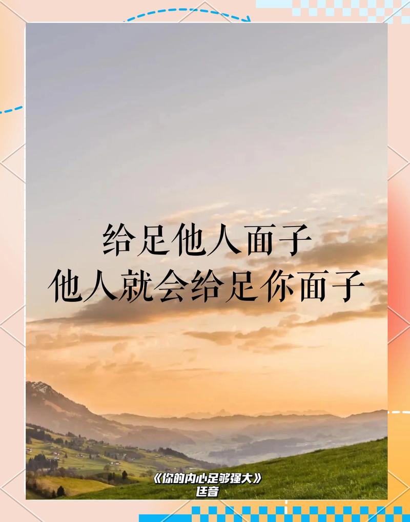 该开口就开口，别死撑着好面子