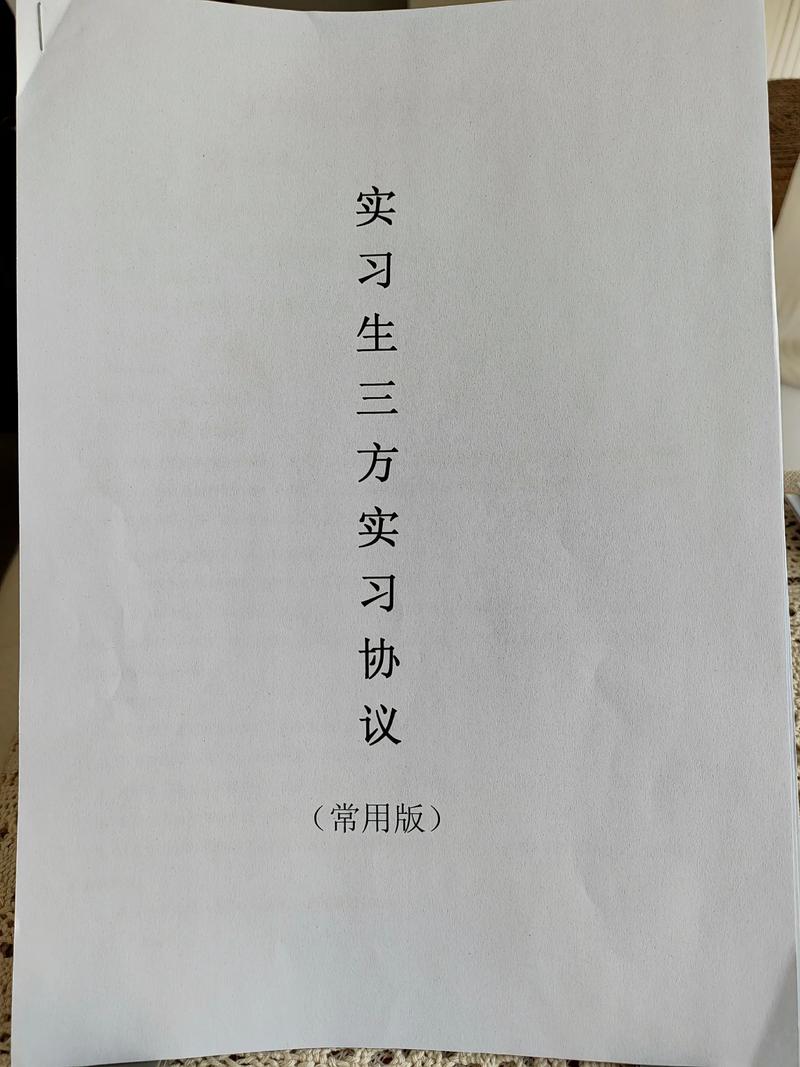 实习是试错，不是打杂