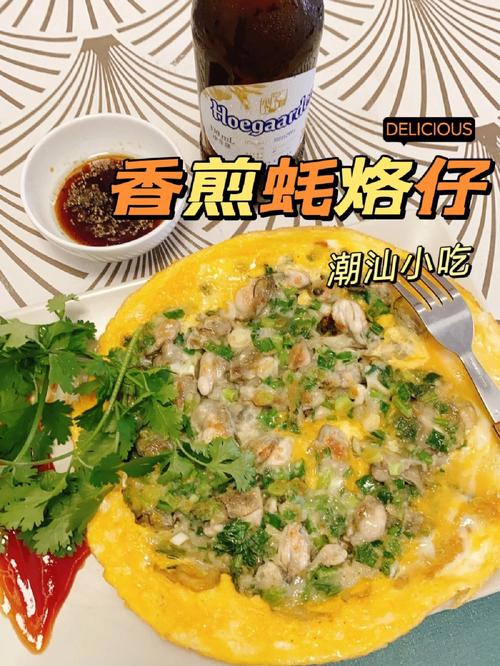 汕头老骑楼下煎蚝烙的黑铁镬