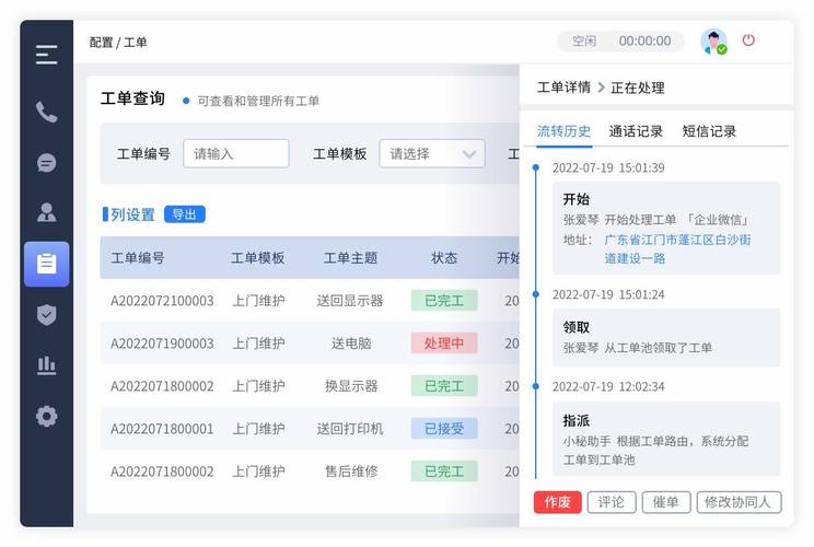 异常处理的灵活性,才是电子工单的核心价值