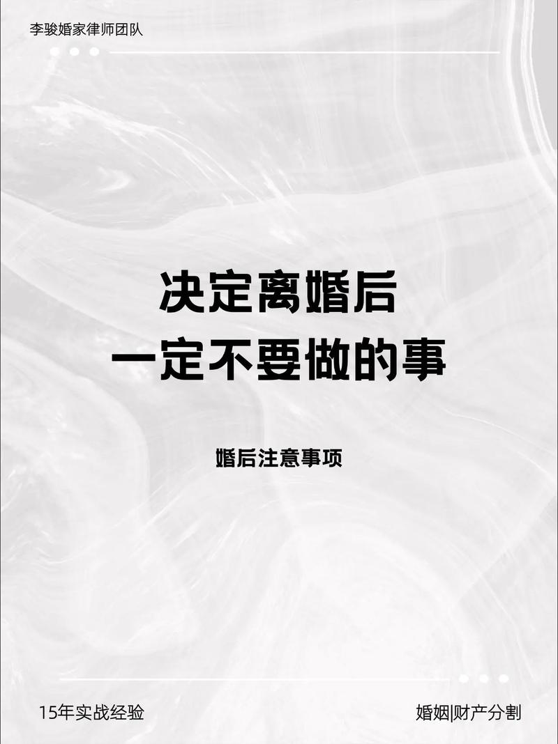 真要离婚，你记住这三件事