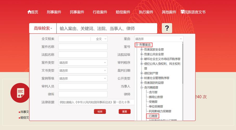 中国裁判文书网游戏录屏侵权案件检索结果页
