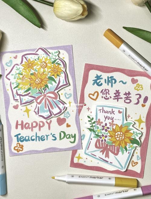 教师讲台抽屉里压着的学生手绘水彩卡片