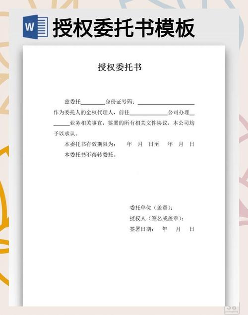 电子基金合同末页小字授权条款截图