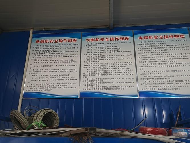 机械加工车间墙上张贴的工艺规程公示板