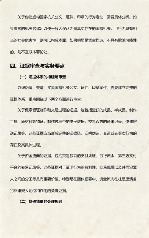 票据伪造责任划分司法实务案例表格