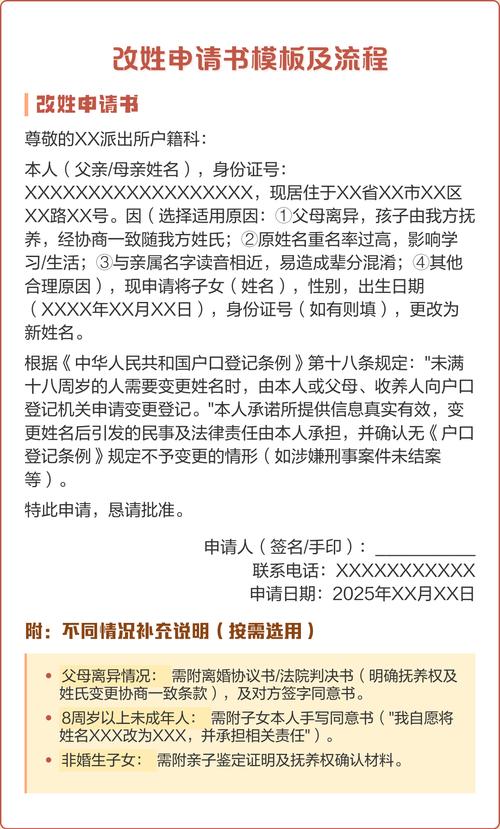 单亲母亲带孩子派出所办理改姓咨询