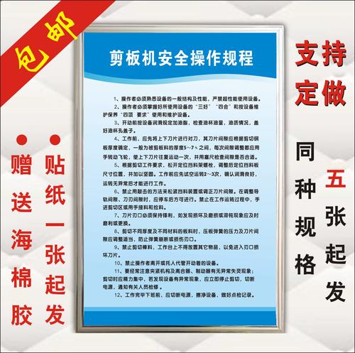 剪板机安全防护装置与操作示意图