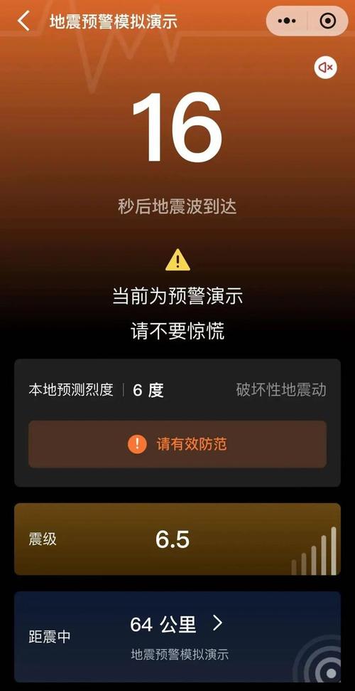 2026年滇西地震用户地震预警APP评论截图
