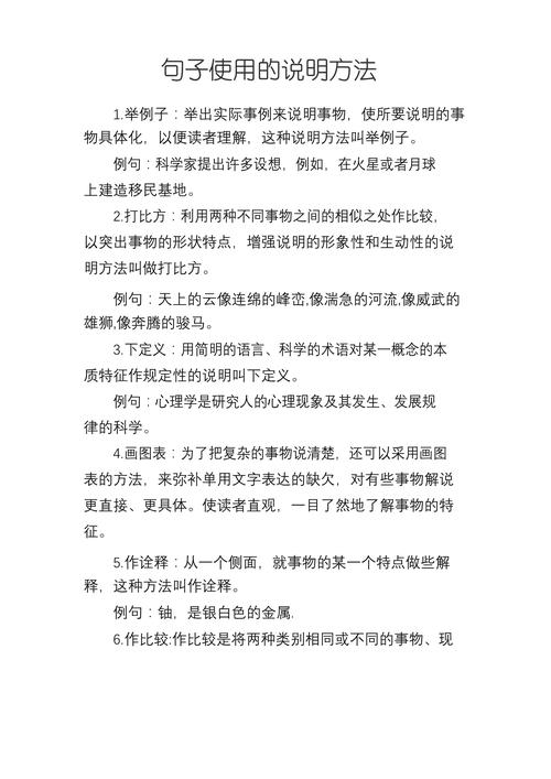 几句话就能学会的选法用法