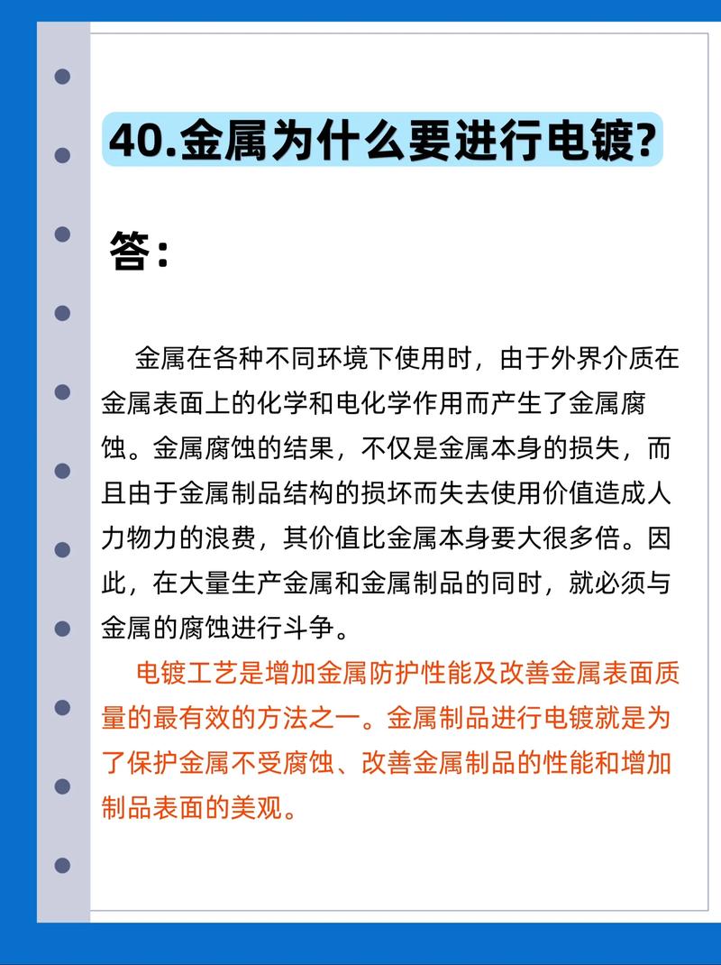 电镀没你想的那么简单：工业制造里隐形的防护核心