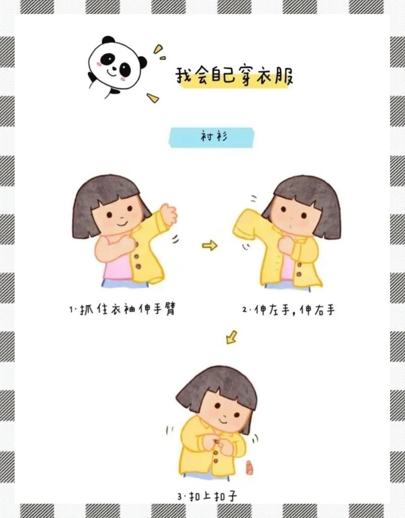 幼儿自主搭配衣服育儿美学日常