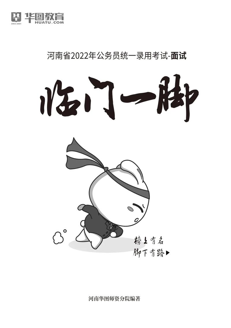 从“考完”到“考赢”的临门一脚