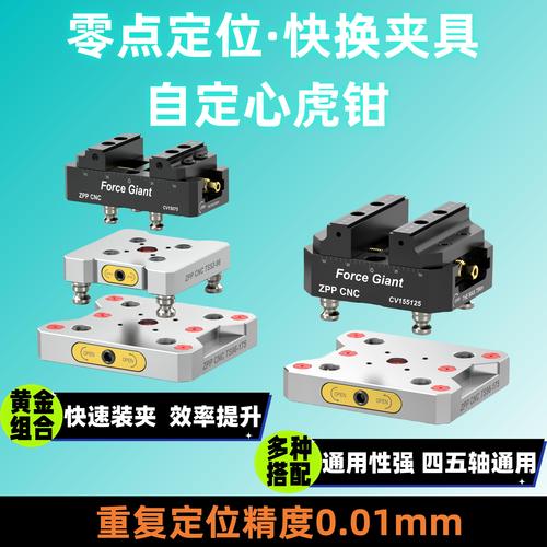 智能快换工装零点定位接口安装图