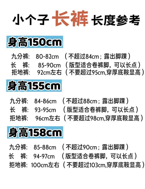 2. 裤长是玄学,多一寸显矮,短一分刚好