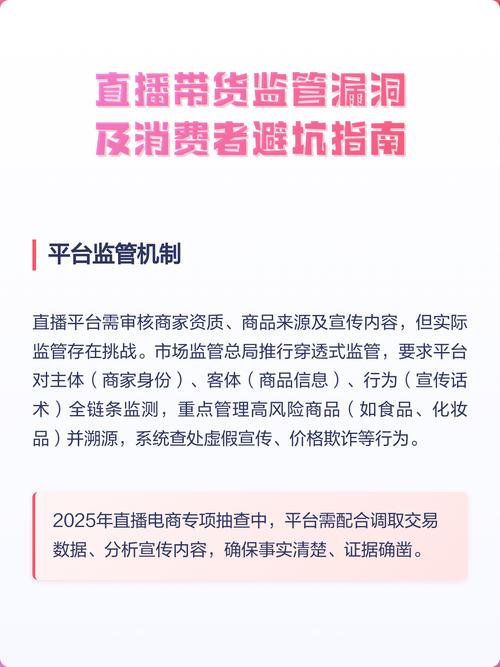 普通人做直播带货，最该避开哪些坑