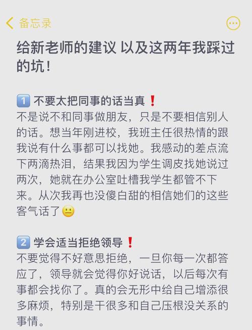五、避坑指南：老师最后这么唠叨