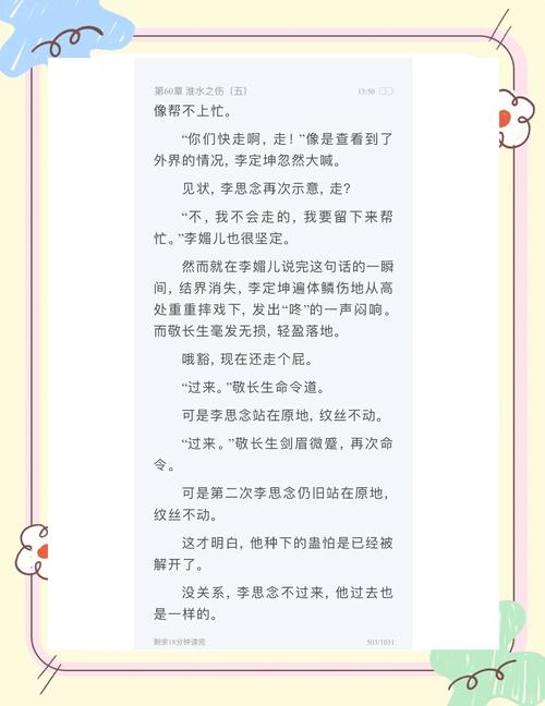 四、我的偏执清单