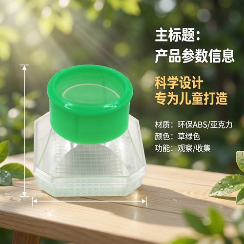 孩子用旧工业齿轮制作昆虫观察盒的场景