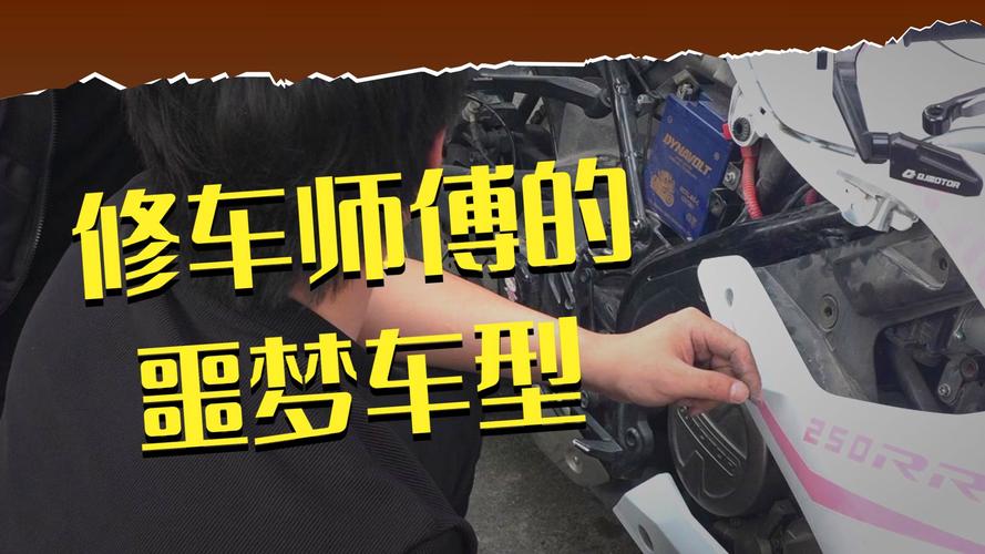 维修师傅的噩梦?
