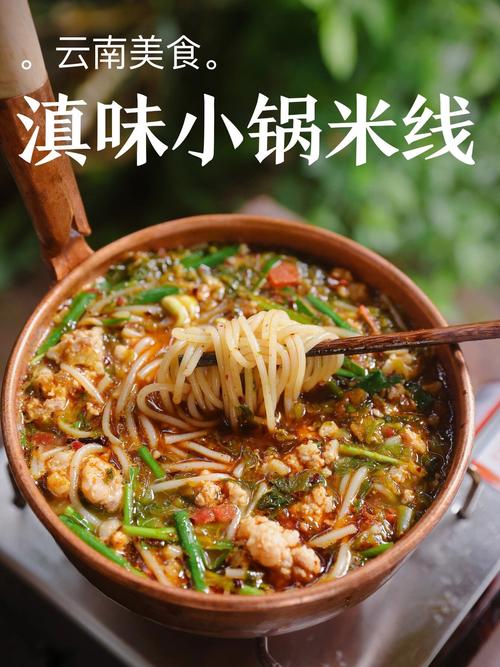 昆明小锅米线铜锅煮制过程