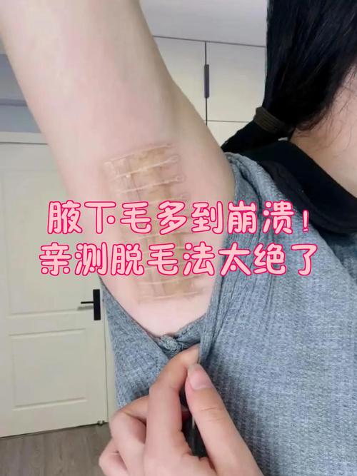 亲测有用的控毛法,不用花大价钱