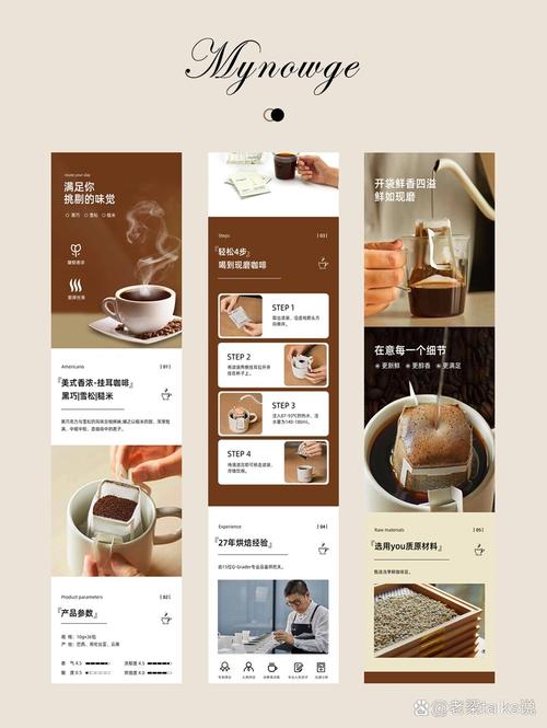 南京本地手冲店品牌叙事落地页截图