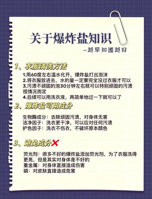 别让工业盐成为环保的定时炸弹