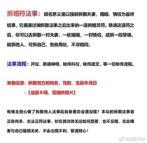 三个反向操作，提前拆掉所有离婚再婚限制暗雷