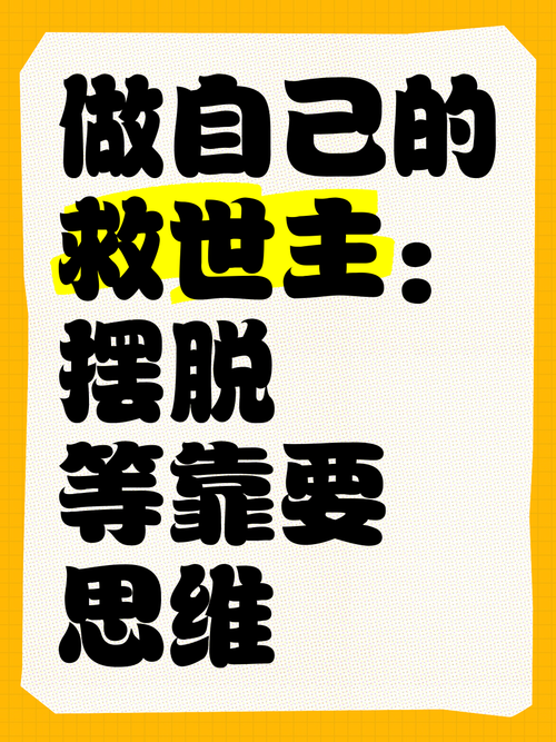 能不能主动制造“悟道”？别靠等，靠拆