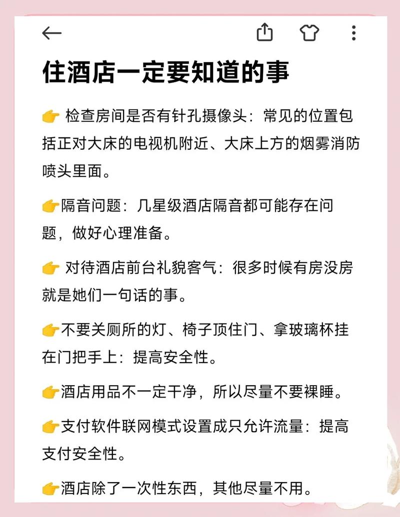 入住保养实用问题