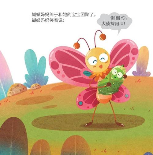 孩子指着绘本中的蝴蝶惊喜表情特写近景