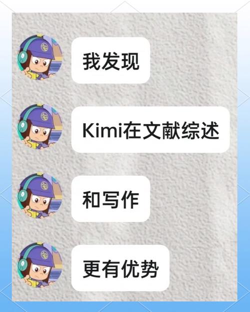 Kimi搜索答案引用来源示意图