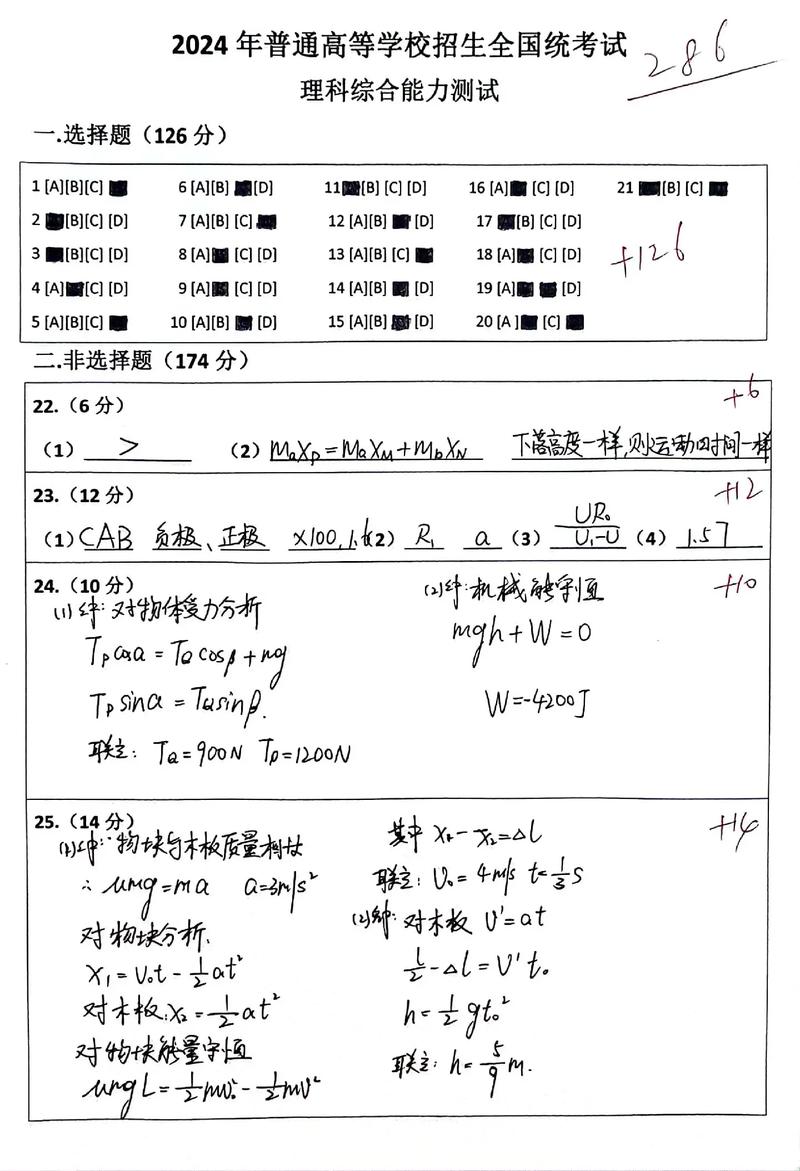 高考理综答题卡涂写细节图