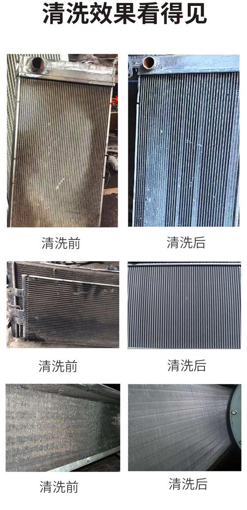 汽车空调冷凝器拆洗前后对比图