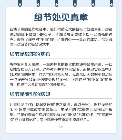 细节见真章，那些容易被忽略的“要命”点