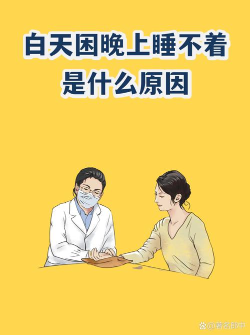 哪些不睡不是睡前仪式的锅，得立马找医生