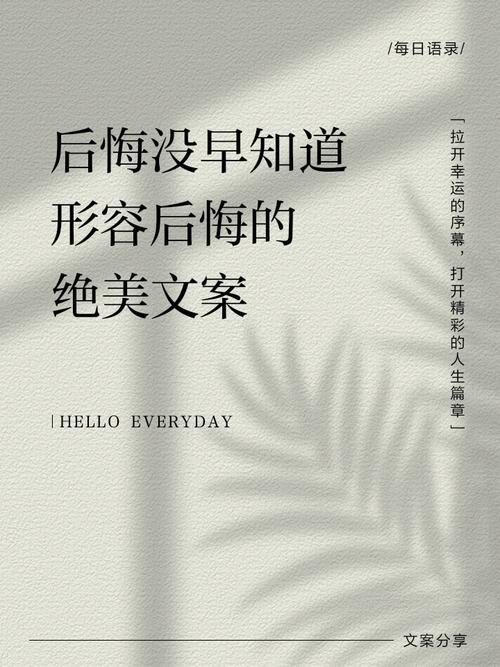 四、预算与日常：你会后悔吗？