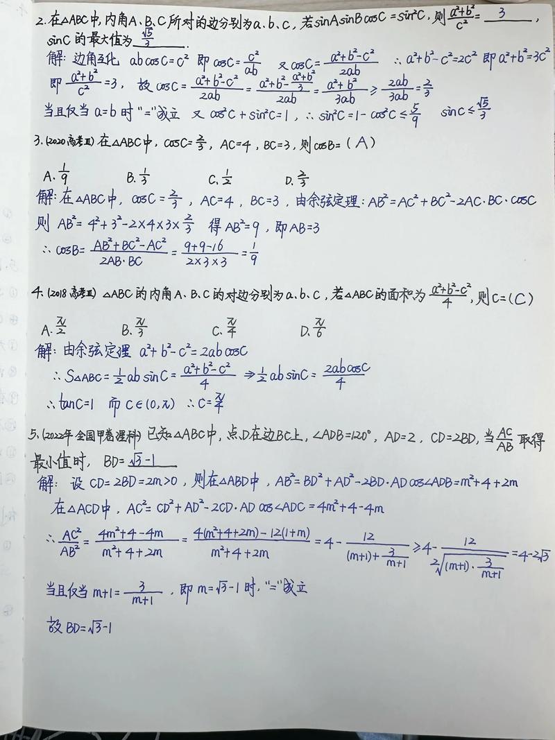 典型例题拆解——来,上真题