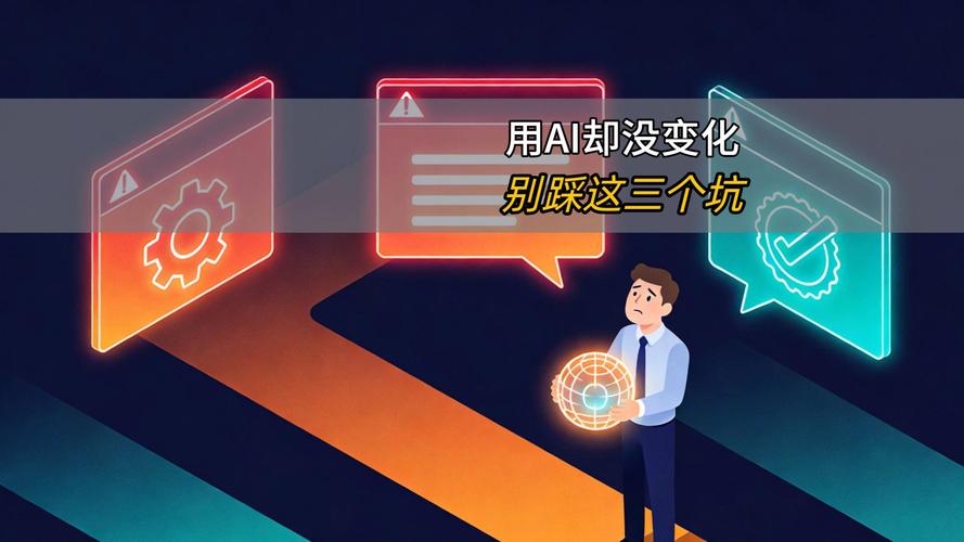 搭自己的AI搜索资产，别踩这三个坑