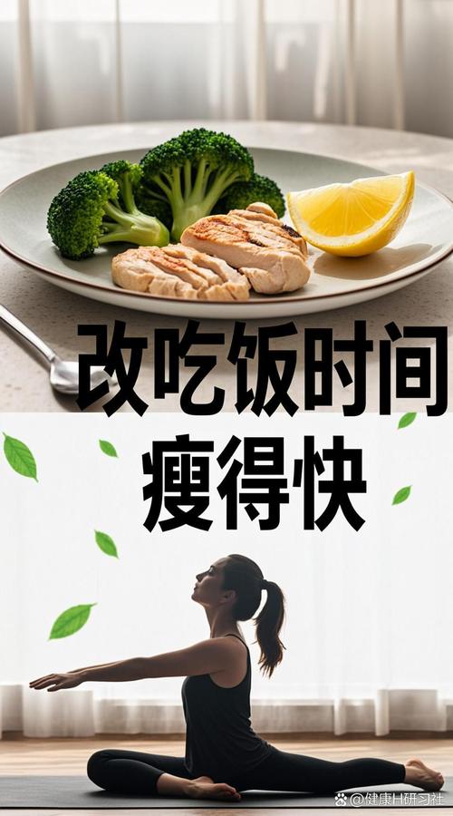 吃的节奏，比改配方更重要