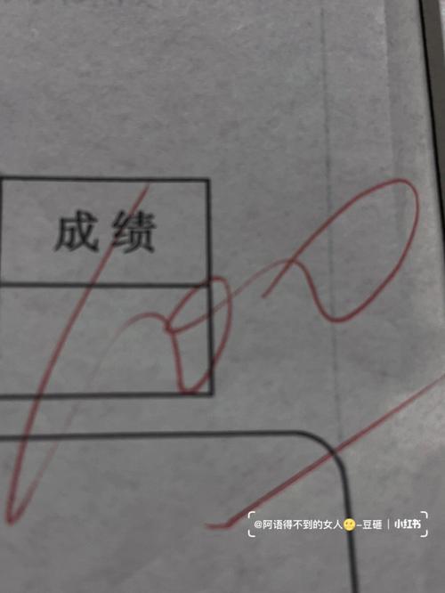 擦了又写的红勾