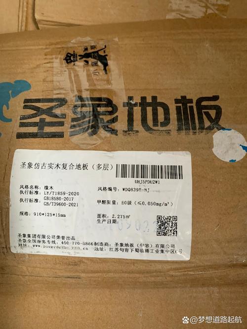 环保认证标志的PVC地板包装盒