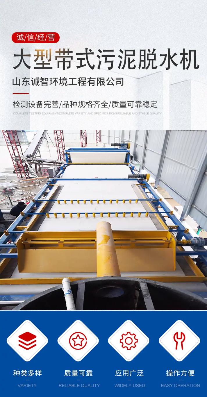带式压滤机污泥脱水出泥口 泥饼落地