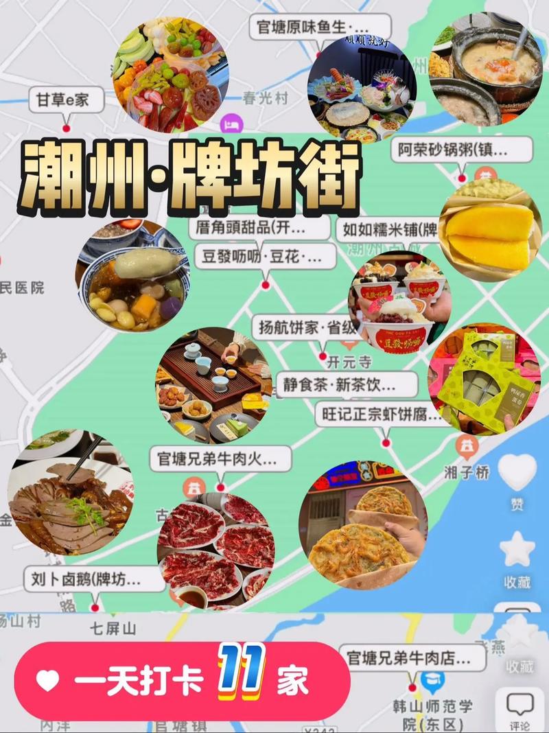 我的私藏路线:一天逛透市井潮州