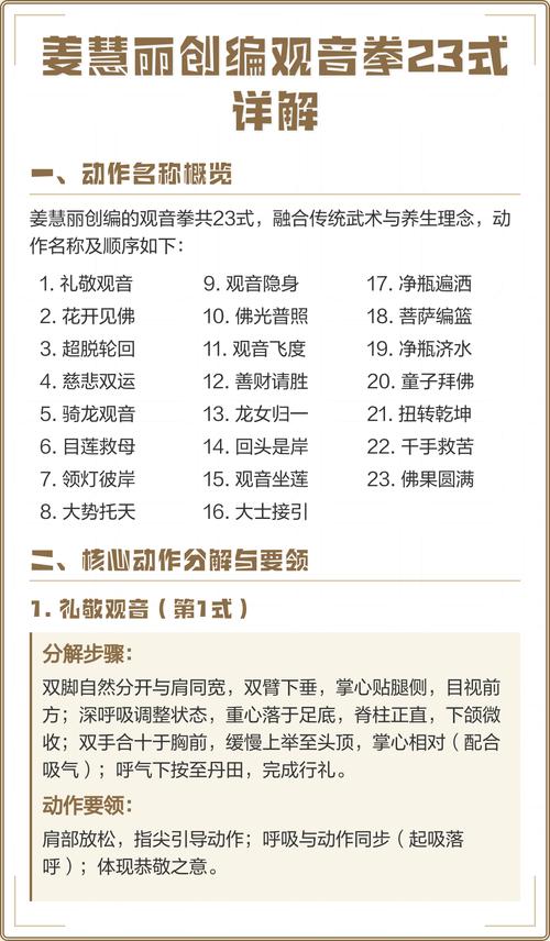 要较真？给你直接抄的动作清单