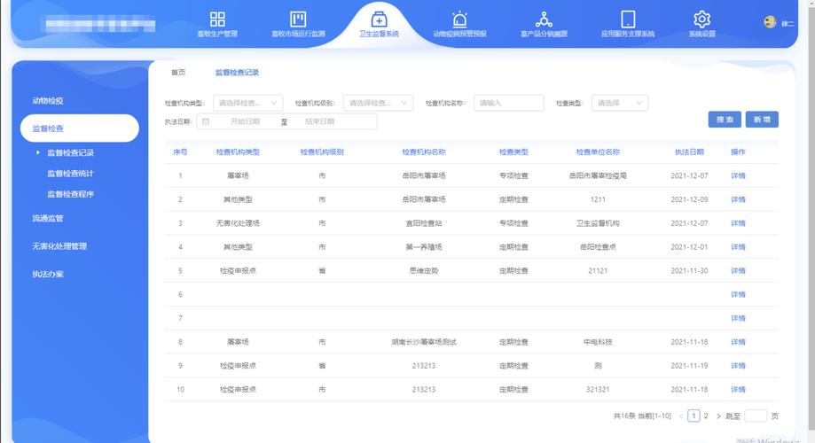 汽车紧固件区块链溯源扫描界面