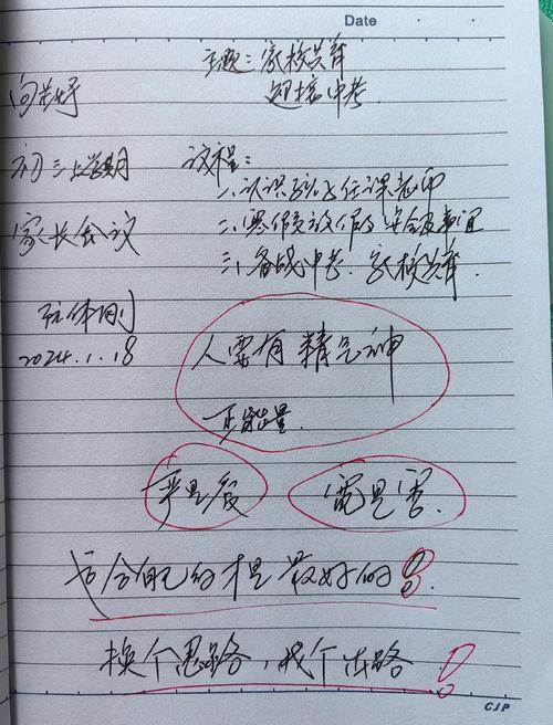 父亲抱着婴儿温馨场景手写笔记
